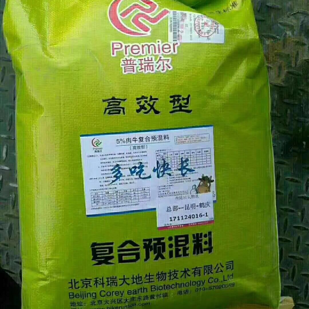 4．肉牛預(yù)混料排名：中國預(yù)混料排名？