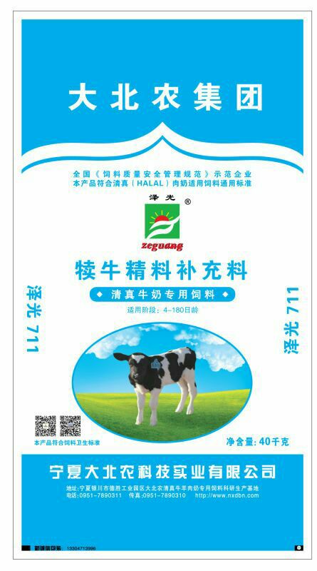 3、大北農(nóng)肉牛預(yù)混料：大北農(nóng)預(yù)混料價格