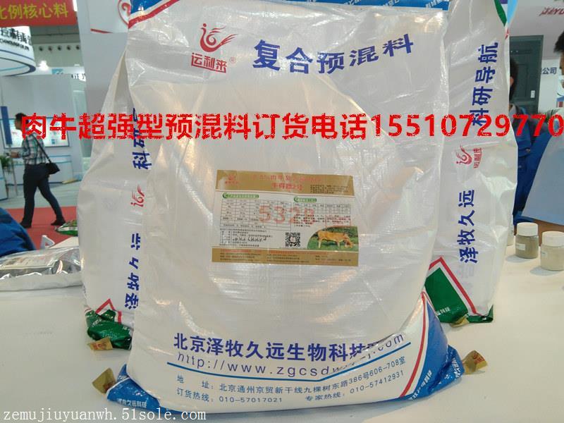3.什么是肉牛預(yù)混料:肉牛育肥的飼料添加劑有哪些