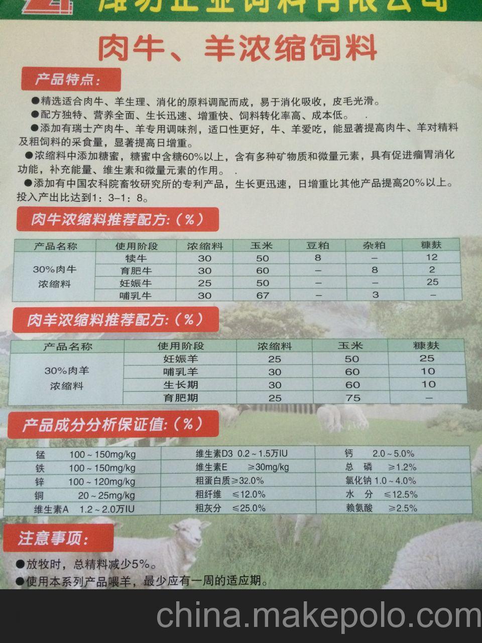 3.肉牛生產(chǎn)性能影響因素