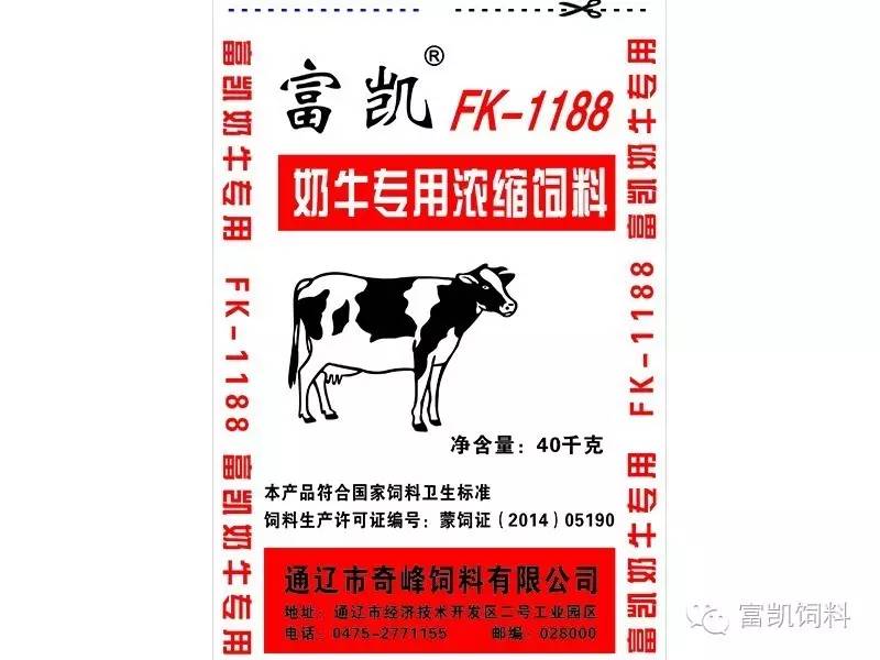 1、奶牛各階段飼料配方