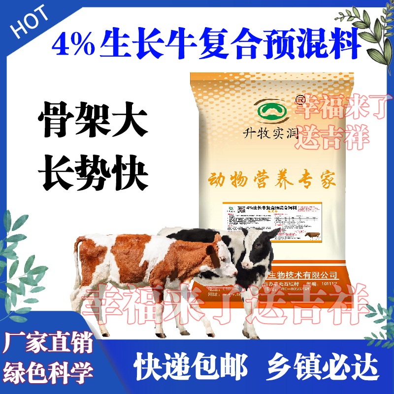 1、牛飼料的最佳配方