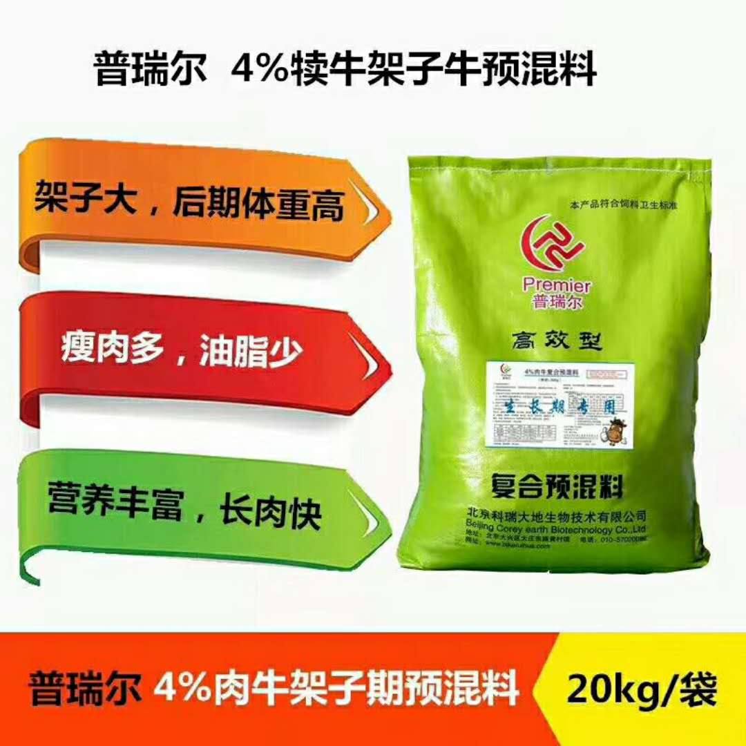 2、如何配制飼料，讓牛長(zhǎng)得最快